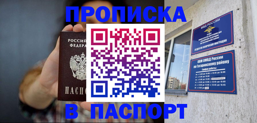регистрация для дет. сада в Чите