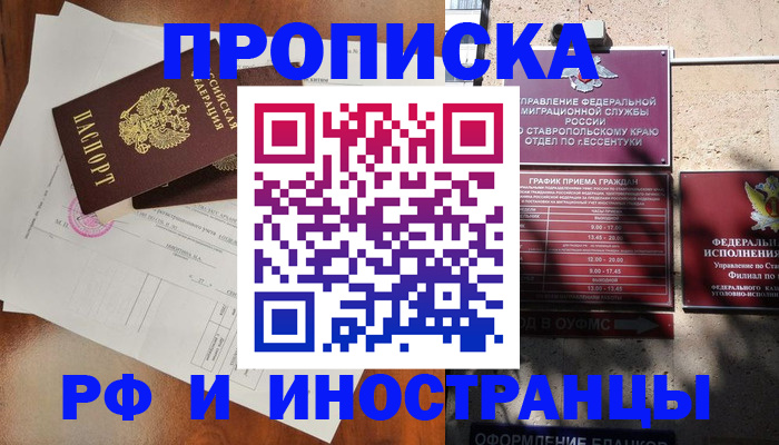 регистрация для дет. сада в Чите