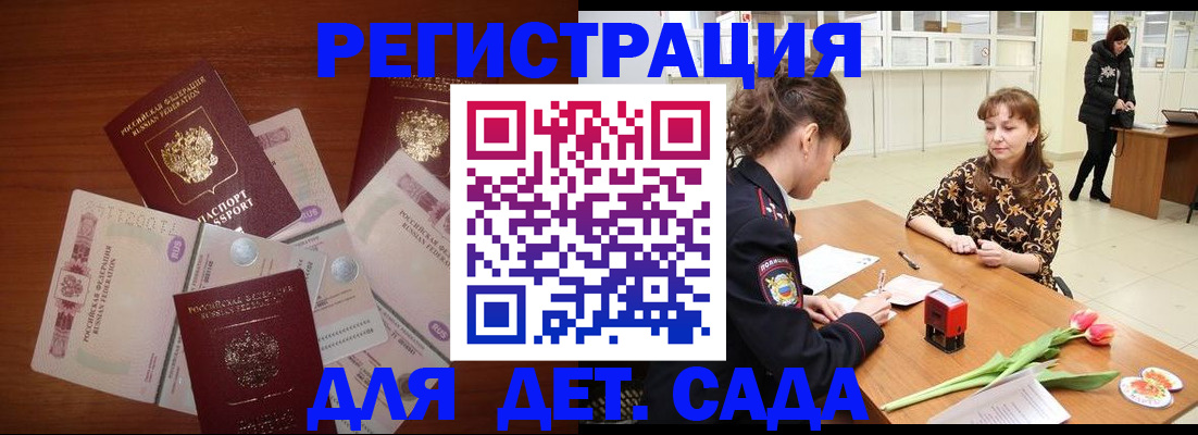 временная регистрация госуслуги в Чите