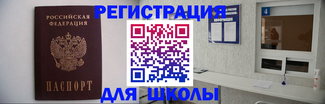 прописка иностранных граждан в Чите
