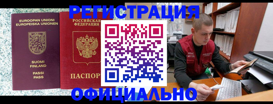 пропишу в квартире в Чите